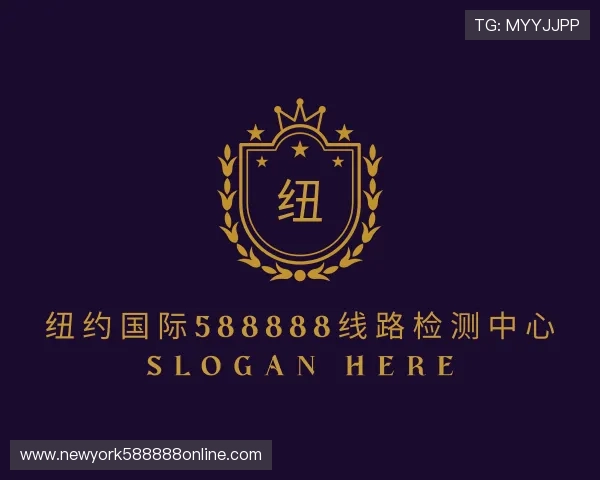 介绍纽约国际588888线路检测中心